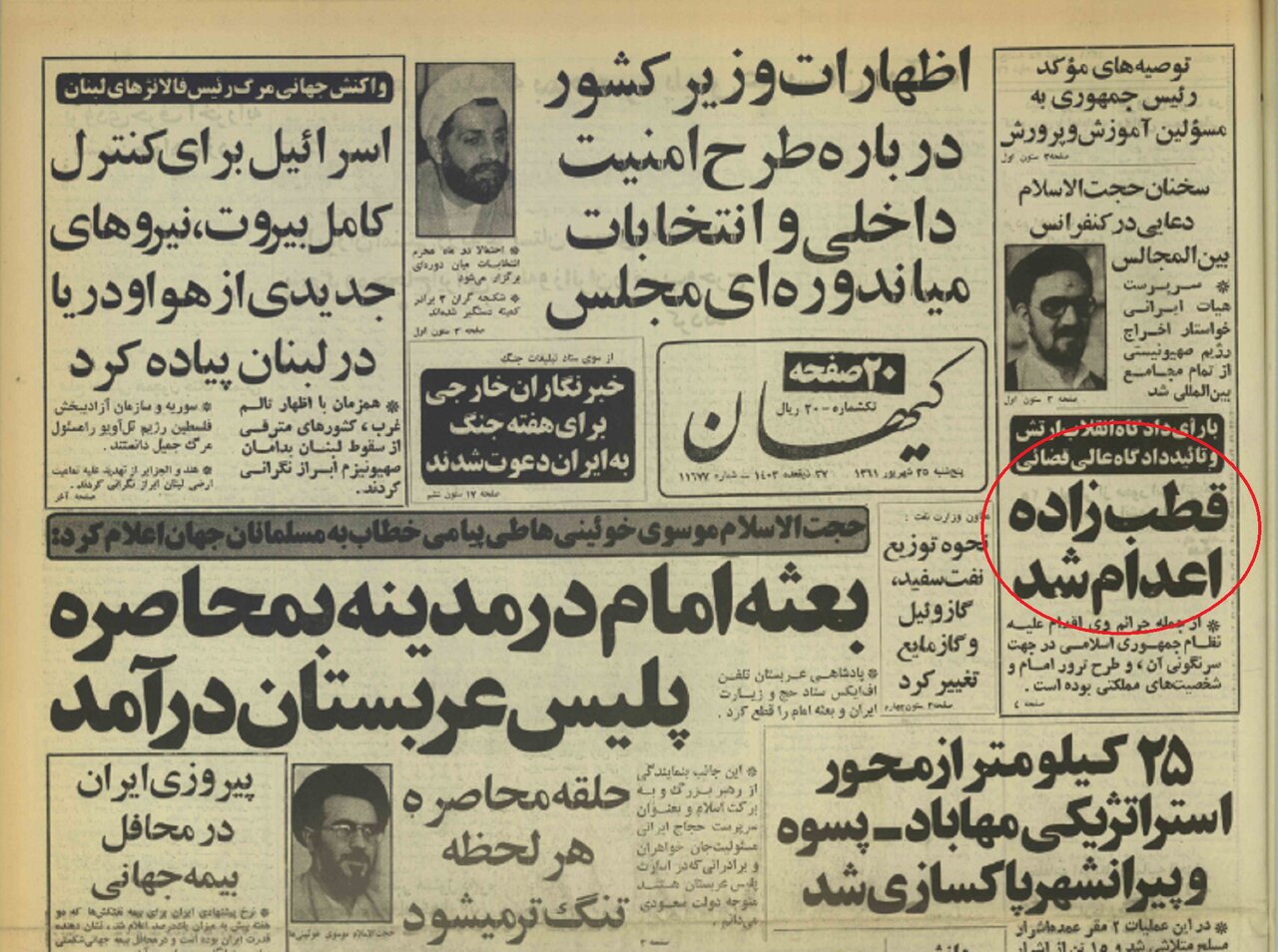 ظهور و افول صادق قطبزاده، همراهِ پروازِ 57/ چالش قطب زاده کرواتی در شورای انقلاب / او با گروگانگیری مخالف است / گاف بزرگی که او درباره محاکمه شاه داد 2