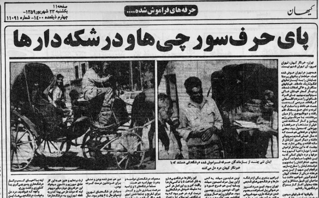 پای درد دل آخرین بازماندگان یک شغل فراموششده در تهران/ «یه تیکه زمین به ما بدن لااقل کشاورزی کنیم»