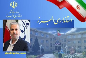 جهانشاهلو ؛ معاون مدیر کل روابط عمومی و امور بینالملل استانداری البرز شد جهانشاهلو ؛ معاون مدیر کل روابط عمومی و امور بینالملل استانداری البرز شد