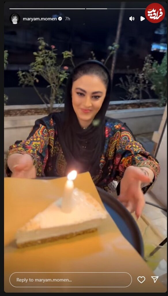 عکس | استوری جالب مریم مومن از جشن تولد سادهاش در ۲۶ سالگی