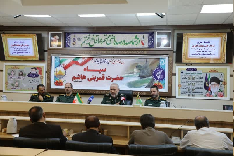 برگزاری ۱۲۰۰ برنامه ویژه هفته دفاع مقدس در چهارمحال و بختیاری