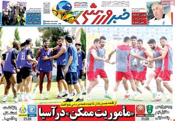 روزنامه