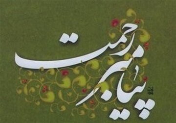 یک کمپین جهانی برای نجات بشریت یک کمپین جهانی برای نجات بشریت