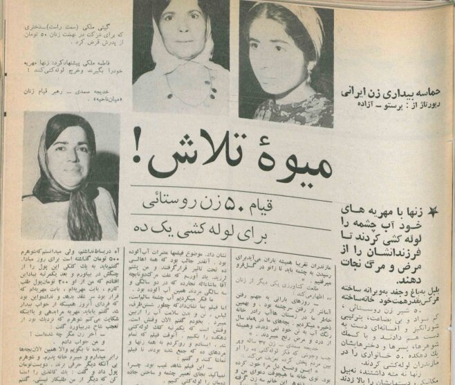 معمای درخواست دستهجمعی مهریه در یک روستا / آنها این همه پول را برای چه میخواستند؟