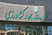 ببینید | تخلف ۴۵هزار میلیارد تومانی در وزارت جهاد کشاورزی؟