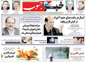 روزنامه