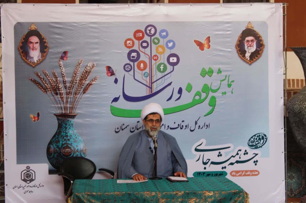 اجرای ۳۰ پروژه سرمایهگذاری جدید در موقوفات استان سمنان