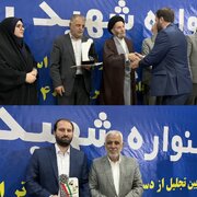 اداره‌کل انتقال خون لرستان دستگاه برتر جشنواره شهید رجایی