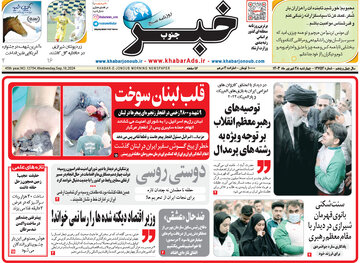 روزنامه