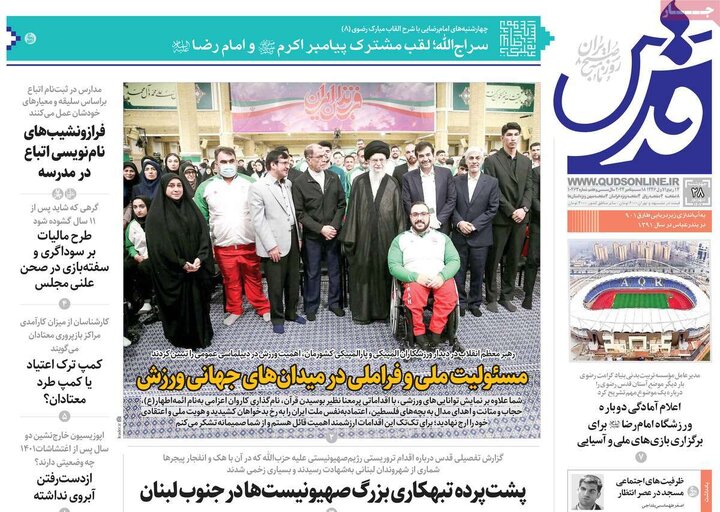 صفحه اول روزنامه های 4 شنبه28 شهریور 1403 19