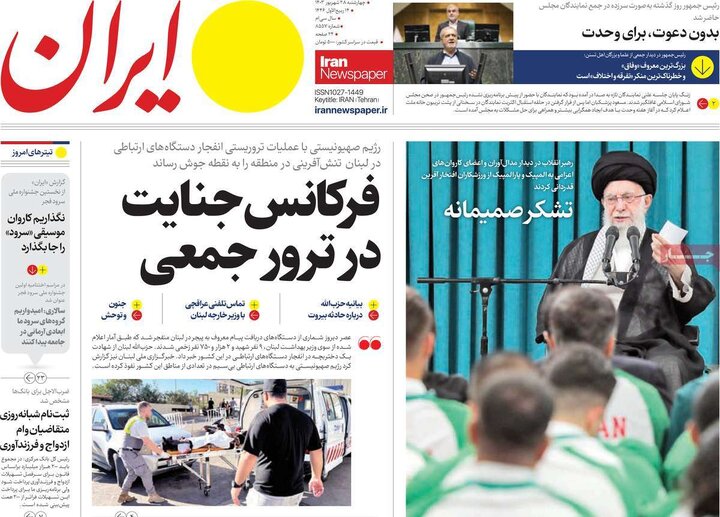 صفحه اول روزنامه های 4 شنبه28 شهریور 1403 7