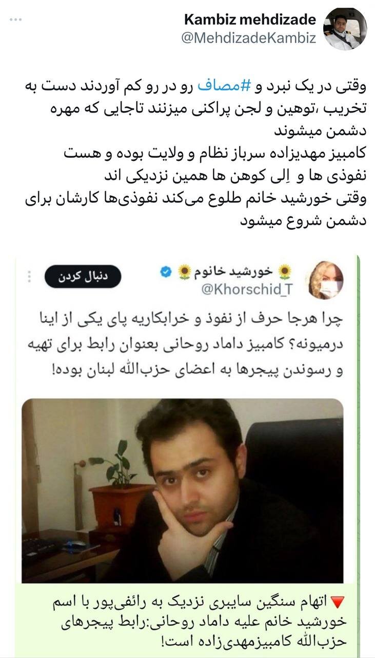 واکنش کامبیز مهدیزاده به ادعای جنجالی تندروها درباره نقش او در خرید پیجرها در لبنان /نفوذی ها و اِلی کوهن ها همین نزدیکی اند