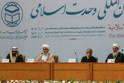در کنفرانس وحدت اسلامی چه گذشت؟ / چه کتاب هایی رونمایی شدند؟