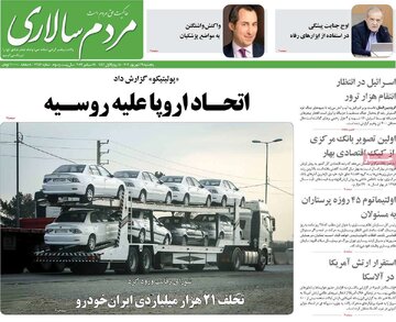 روزنامه