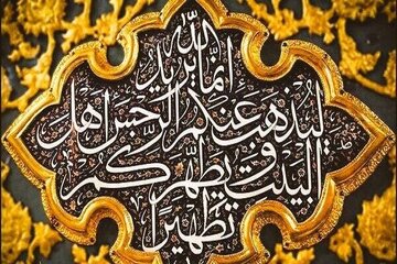 ببینید | چرا امامان به برخی از القاب مشهور میشوند؟ ببینید | چرا امامان به برخی از القاب مشهور میشوند؟