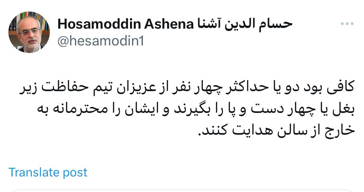 واکنشها به بی احترامی نماینده طالبان به سرود ملی کشور/ آصفری: رسم میهمانی را رعایت نکردند/ آشنا: کافی بود ایشان را به خارج از سالن هدایت کنند