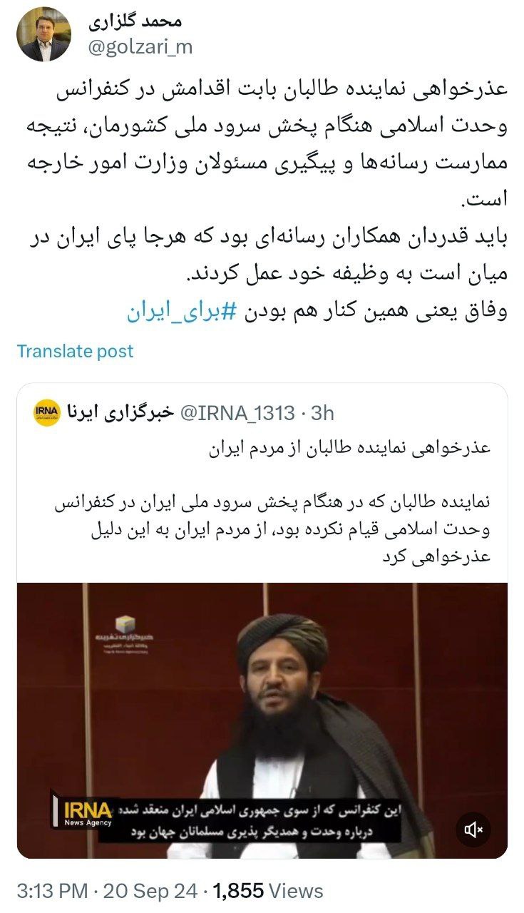 توضیحات دبیر شورای اطلاعرسانی دولت درباره جزئیات عذرخواهی طالبان از ایران