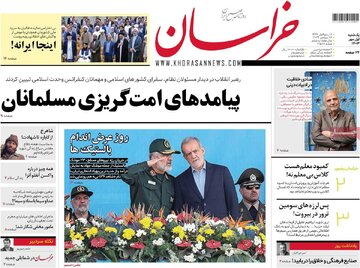 روزنامه
