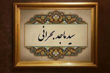 ببینید | فقیهی شاعر و خوش بیان ببینید | فقیهی شاعر و خوش بیان