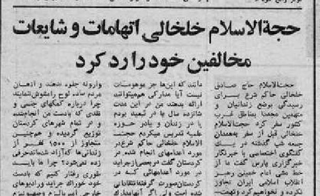 خلخالی: شایع کردهاند من یک سال و نیم در بیمارستان روانی بستری بودم / میگویند افراد را با برانکارد به دادگاه کشاندهام 2