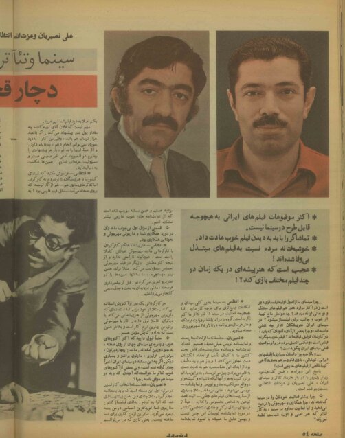 عزتالله انتظامی: هنرپیشه هنگام کار کردن با مهرجویی خیالش راحت است/ نصیریان: فیلم باید چیزی به مردم بدهد نه اینکه بیفایده باشد