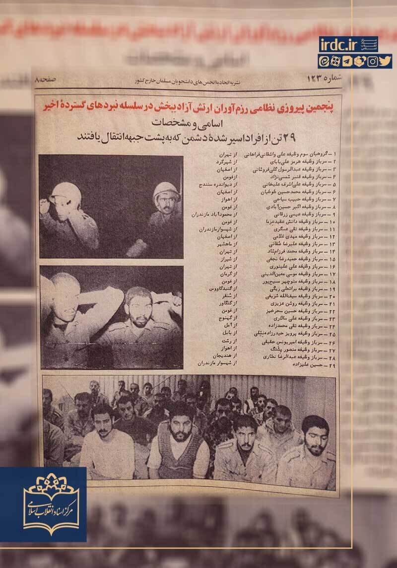 گزارشی از ارتش فارسیزبان صدام/ آنها مدعی و مفتخر به «درهمشکستن ماشین جنگی» ایران شدند