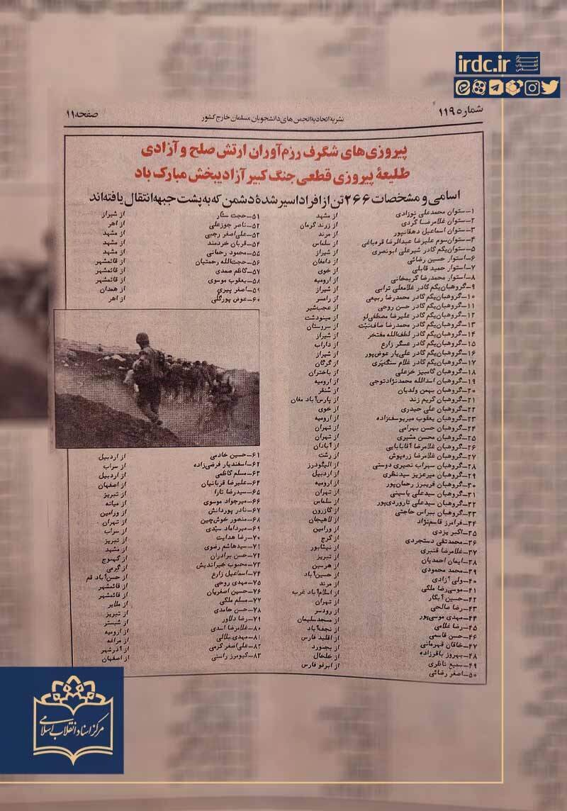 گزارشی از ارتش فارسیزبان صدام/ آنها مدعی و مفتخر به «درهمشکستن ماشین جنگی» ایران شدند