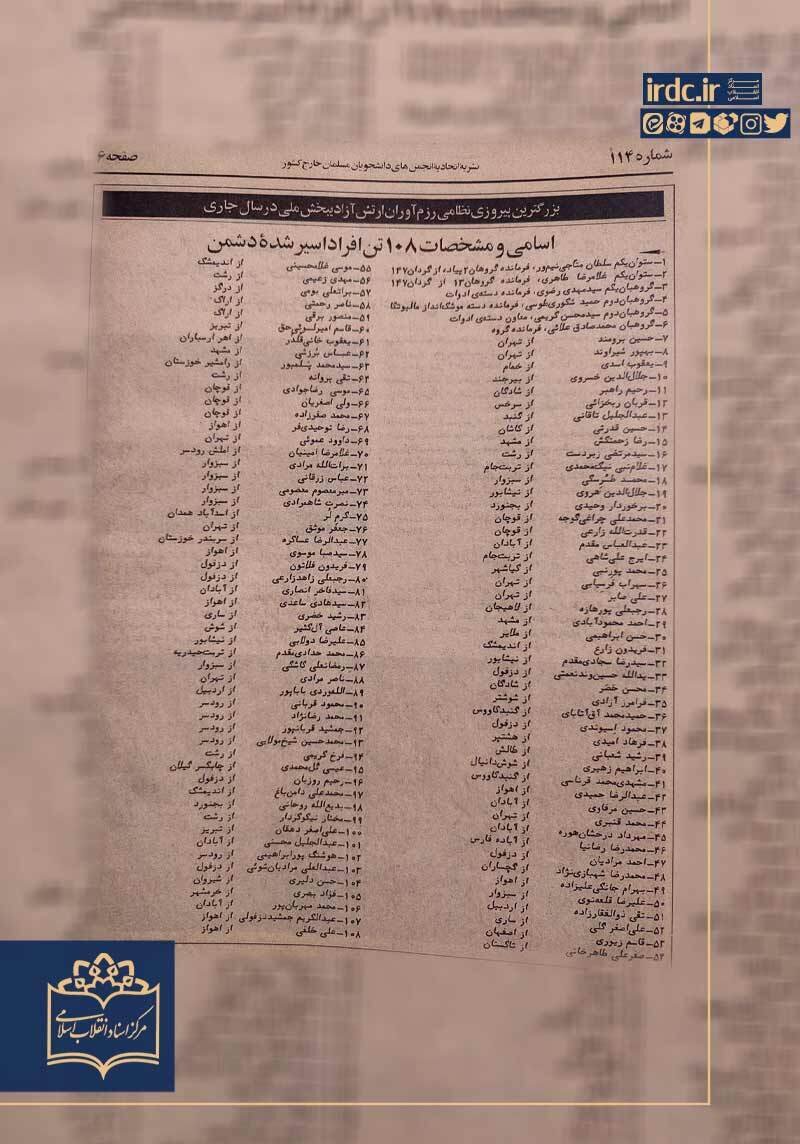 گزارشی از ارتش فارسیزبان صدام/ آنها مدعی و مفتخر به «درهمشکستن ماشین جنگی» ایران شدند