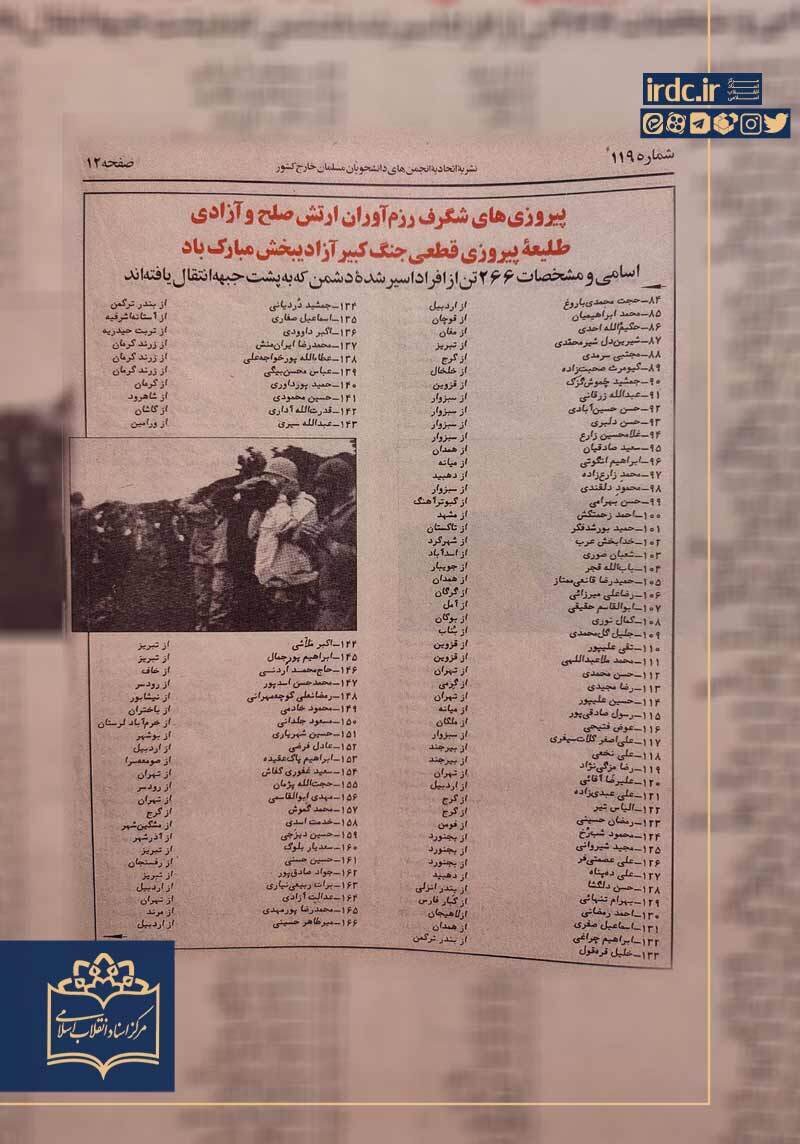 گزارشی از ارتش فارسیزبان صدام/ آنها مدعی و مفتخر به «درهمشکستن ماشین جنگی» ایران شدند