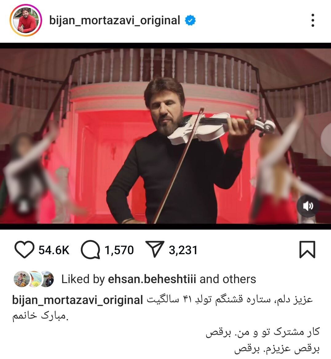 پست بیژن مرتضوی برای تولد همسرش