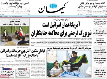 روزنامه