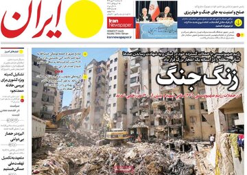 روزنامه