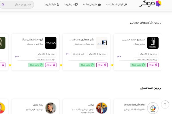 بهترین روش‌های تبلیغات کسب‌وکار در پلتفرم خوگر
