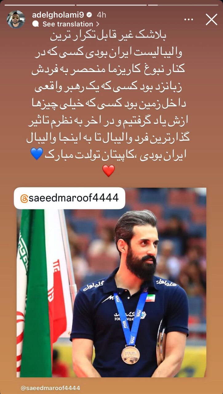 عکس | پیام احساسی عادل برای تولد سعید معروف: تو تکرار نمیشوی!