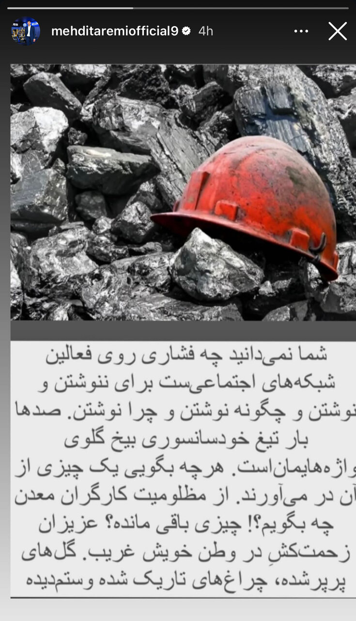 عکس | استوری معنادار طارمی؛ تیغ خودسانسوری بیخ گلوی واژههایمان است!