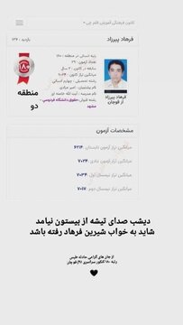 جوان نخبه ایرانی در معدن کار می‌کرد / رتبه 180 کنکور 2