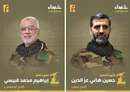 فرماندهان حزبالله به شهادت رسیدند + عکس