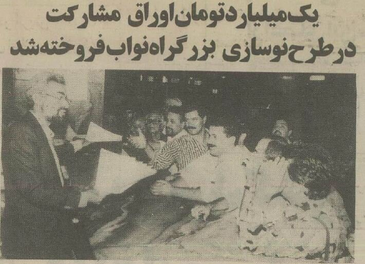 هجوم مردم به بانکها برای خرید اوراق مشارکت/ عکس و جزییات