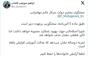 ماجرای حذف تاثیر معدل از کنکور؛ اینبار واکنش عضو شورای عالی انقلاب فرهنگی 2