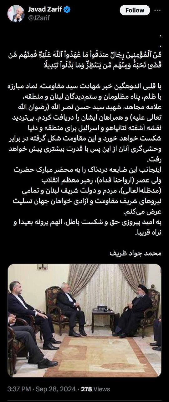 عکسی که ظریف از سیدحسن نصرالله منتشر کرد /بیتردید نقشه آشفته نتانیاهو و اسرائیل برای منطقه و دنیا شکست خواهد خورد