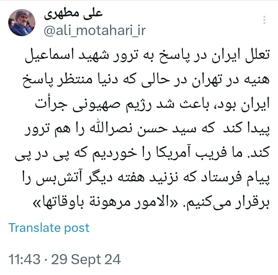 ادعای علی مطهری درباره فریب خوردن ایران از آمریکا 2