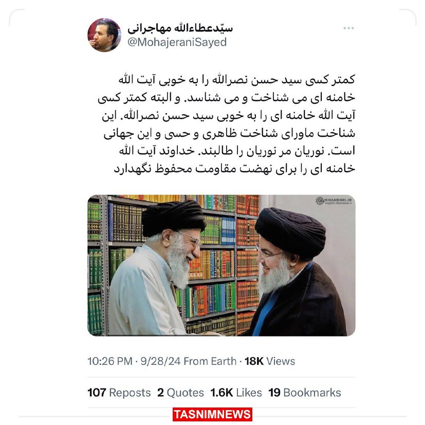 توئیت مهاجرانی درباره چگونگی ارتباط آیت‌الله خامنه‌ای و سیدحسن نصرالله