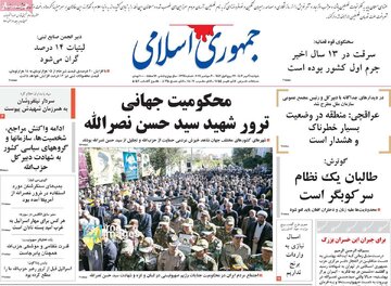 روزنامه