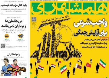 روزنامه