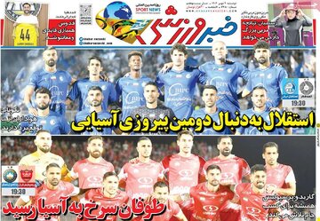 روزنامه