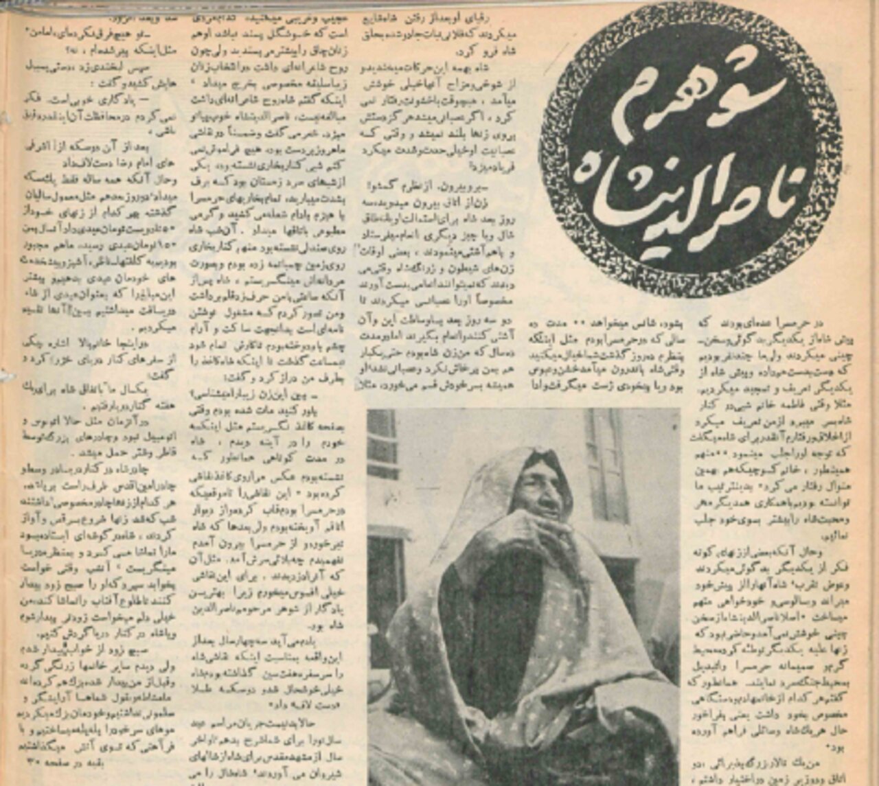 مراسم تحویل سال دربار قاجار از زبان «خانم بالا» همسر صیغه ای ناصرالدینشاه از / شاه از کدام رفتار زنان حرمسرا شاکی بود؟ 2