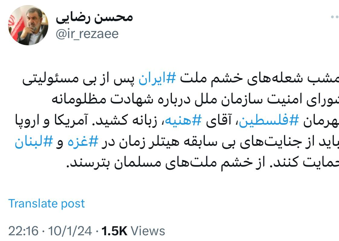 محسن رضایی: امشب شعلههای خشم ملت ایران زبانه کشید /آمریکا و اروپا نباید از جنایتهای هیتلر زمان حمایت کنند
