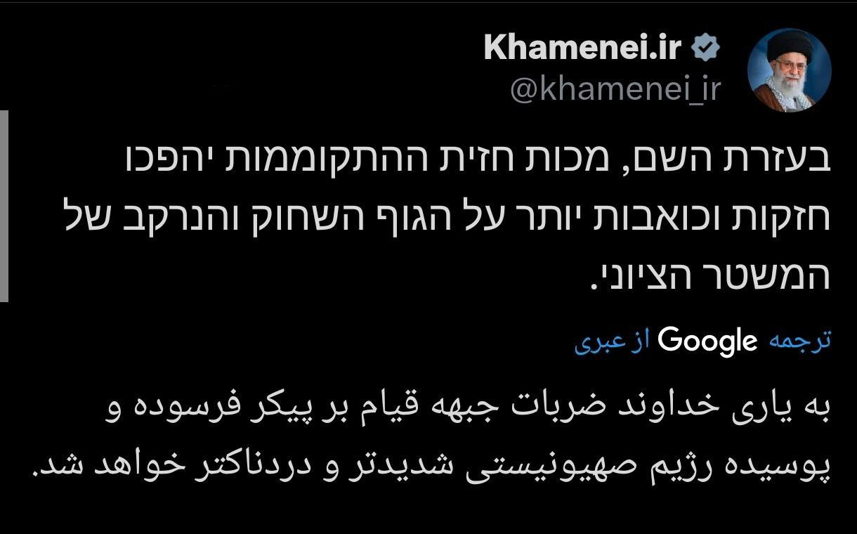 رهبر انقلاب: ضربات بر پیکر فرسوده رژیم صهیونیستی بحول و قوه الهی کوبندهتر خواهد شد 2
