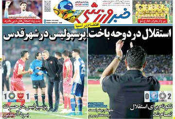 روزنامه
