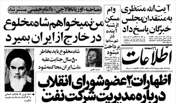 امام خمینی در گفتوگو با اوریانا فالاچی: هرگز دستور قتل شاه را ندادهام، هرگز / من برای سلامت او دعا میکنم، چون...